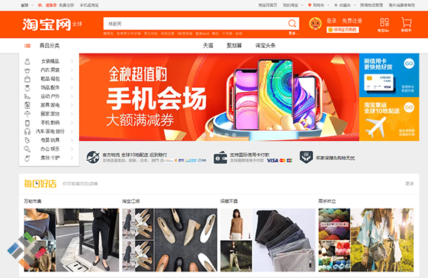 Mua hàng từ những trang thương mại điện tử